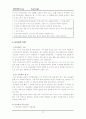 팀티칭(Team teaching) 7페이지