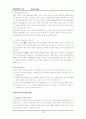 팀티칭(Team teaching) 14페이지