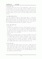 팀티칭(Team teaching) 15페이지