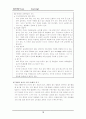 팀티칭(Team teaching) 16페이지