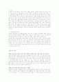 다운 증후군 13페이지