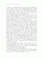 초등수학 포트폴리오 4페이지