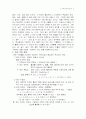 초등수학 포트폴리오 9페이지