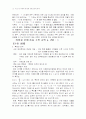 초등수학 포트폴리오 12페이지