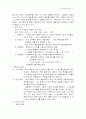 초등수학 포트폴리오 13페이지
