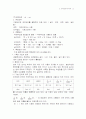 초등수학 포트폴리오 15페이지