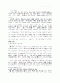 초등수학 포트폴리오 17페이지