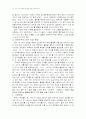 초등수학 포트폴리오 18페이지