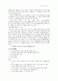 초등수학 포트폴리오 19페이지
