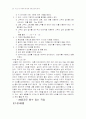 초등수학 포트폴리오 20페이지
