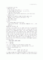 초등수학 포트폴리오 21페이지