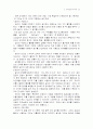 초등수학 포트폴리오 23페이지