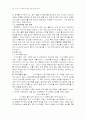 초등수학 포트폴리오 28페이지