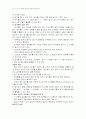 초등수학 포트폴리오 34페이지