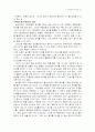 초등수학 포트폴리오 35페이지