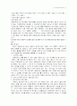 초등수학 포트폴리오 37페이지