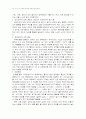 초등수학 포트폴리오 38페이지