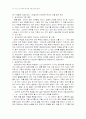 초등수학 포트폴리오 40페이지