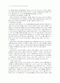 초등수학 포트폴리오 42페이지