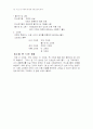 초등수학 포트폴리오 46페이지