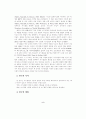 자기결정이론과 모델에 대한 비판 2페이지