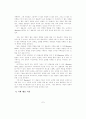 자기결정이론과 모델에 대한 비판 7페이지