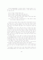 자기결정이론과 모델에 대한 비판 8페이지