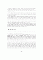 자기결정이론과 모델에 대한 비판 17페이지