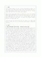 언론(신문,방송) 의 정보전달의 문제와 올바른 역할제언(A+) 2페이지
