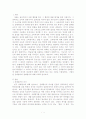 상대평가와 절대평가의 차이 2페이지