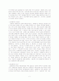 상대평가와 절대평가의 차이 3페이지