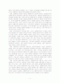 상대평가와 절대평가의 차이 5페이지