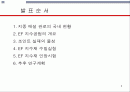EF 지수공법 수밀성 실험 및 인장 시험 2페이지