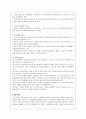 결손가정의 원인과 문제점 및 해결방안(A+자료) 11페이지