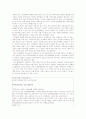 결제시스템의 변화, 전자화폐 6페이지
