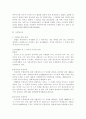 [가족법]부양제도와 부양청구권에 대한 검토 5페이지
