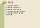 주상 복합 아파트 2페이지