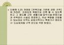 주상 복합 아파트 7페이지