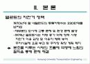 자전거도시-네덜란드 델프트 5페이지
