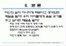 자전거도시-네덜란드 델프트 6페이지