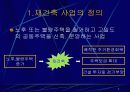 재건축 사업에 따르는 도시환경문제 3페이지