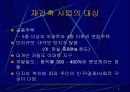 재건축 사업에 따르는 도시환경문제 4페이지