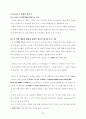 건져내시는 하나님 3페이지