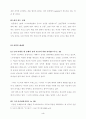 건져내시는 하나님 4페이지