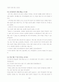 건져내시는 하나님 6페이지