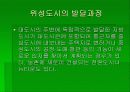 위성도시 5페이지