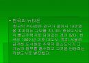 위성도시 9페이지
