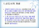 신도시 개발-영국의 도크랜드 3페이지