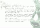우리나라의 역사 문화도시 4페이지