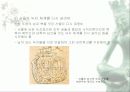 우리나라의 역사 문화도시 8페이지